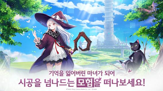 깨어난 마녀 PC
