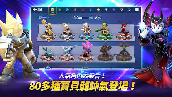 天空守護龍 英雄戰場電腦版