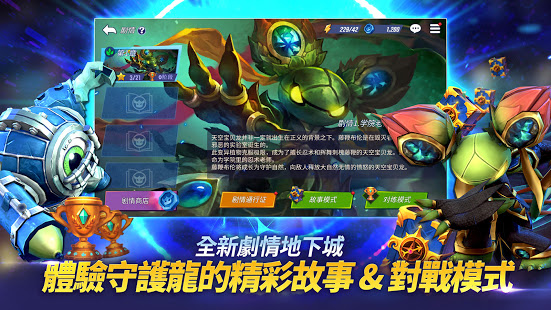 天空守護龍 英雄戰場電腦版