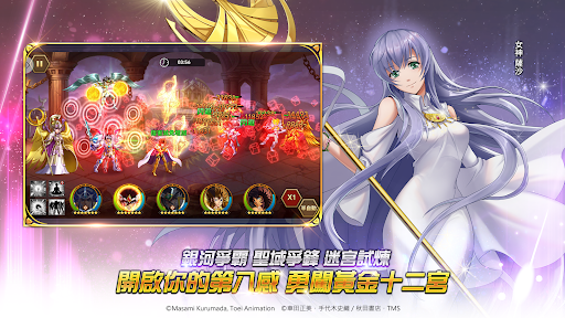 聖鬪士星矢：銀河之魂电脑版