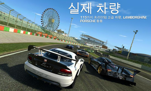 Real Racing 3 PC