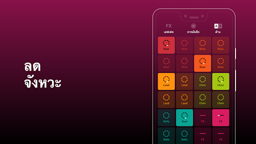 Groovepad - แอปทำเพลงและจังหวะ PC