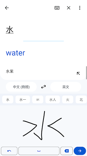 Google 翻譯電腦版