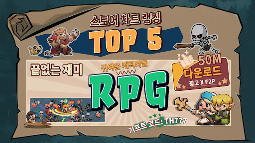 탑 히어로즈 PC