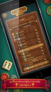 منچرز (منچ آنلاین) PC