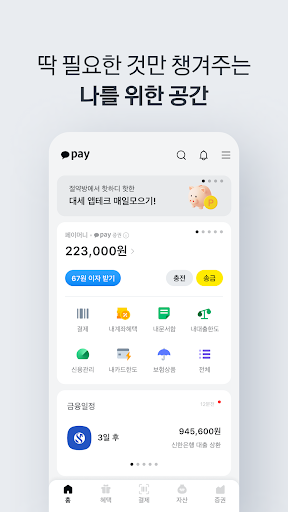 카카오페이 PC
