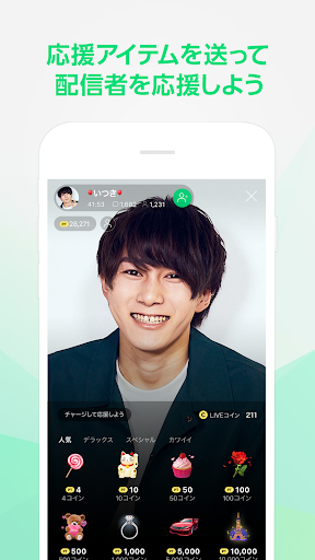 LINE LIVE- 夢を叶えるライブ配信アプリ PC版
