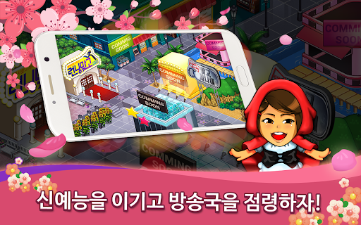신예능맞고 PC