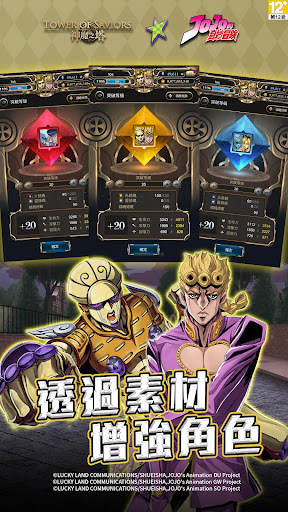 神魔之塔電腦版