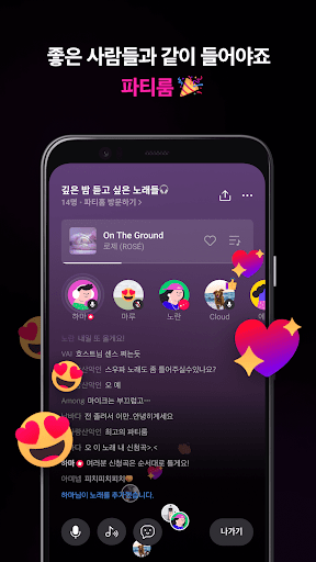 네이버 VIBE (바이브) পিসি