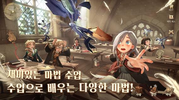 Harry Potter: Magic Awakened™ PC