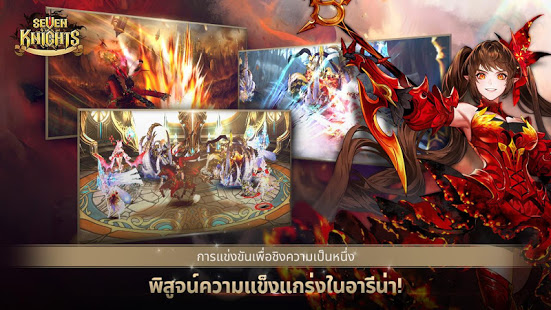 Seven Knights PC