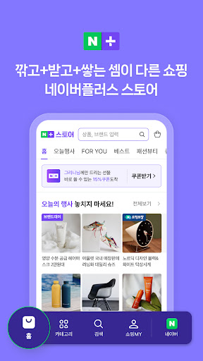네이버 - NAVER PC版