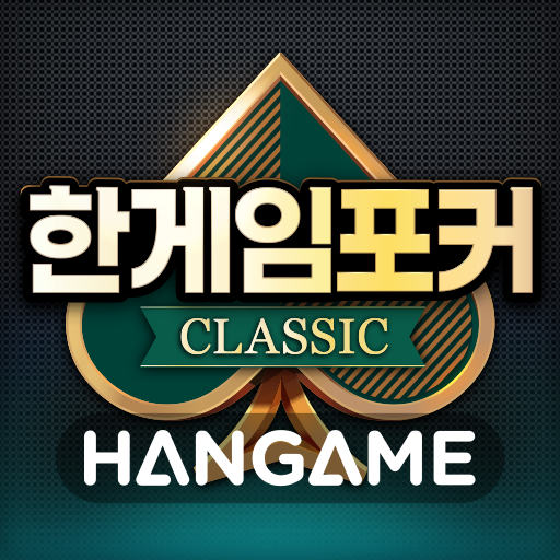 한게임포커 클래식 : 7포커 홀덤 섯다 훌라 슬롯电脑版