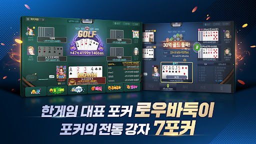 한게임포커 클래식 : 7포커 홀덤 섯다 훌라 슬롯电脑版