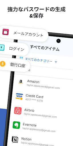 1Password: パスワードマネージャー PC版