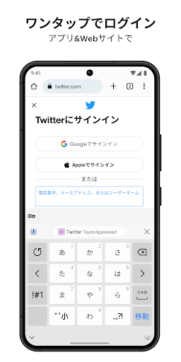1Password: パスワードマネージャー PC版