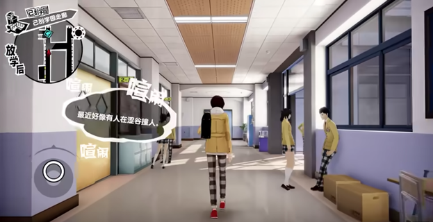 Persona 5: The Phantom X PC版