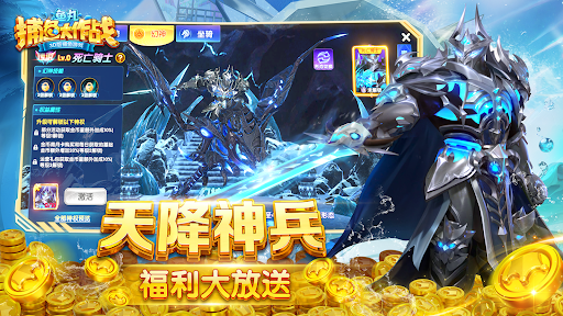 奇幻捕鱼online - 次世代3D捕鱼大作战电脑版
