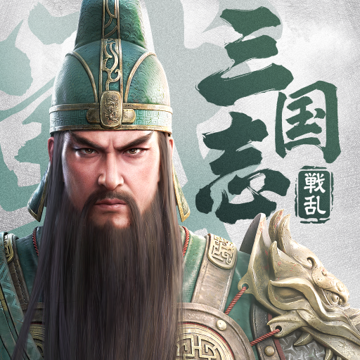 三国志:戦乱 PC版