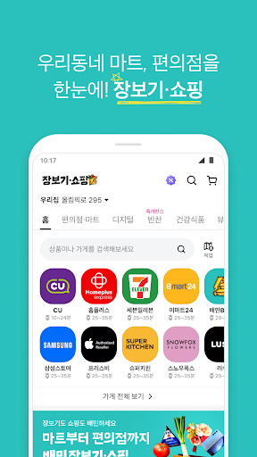 komputer 배달의민족