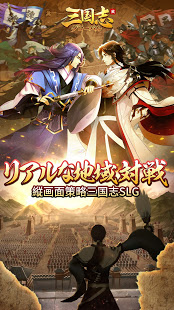 三国志グローバル PC版