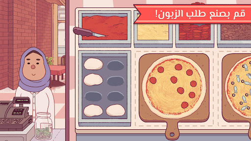 ‫بيتزا جيدة, بيتزا رائعة ‬ الحاسوب