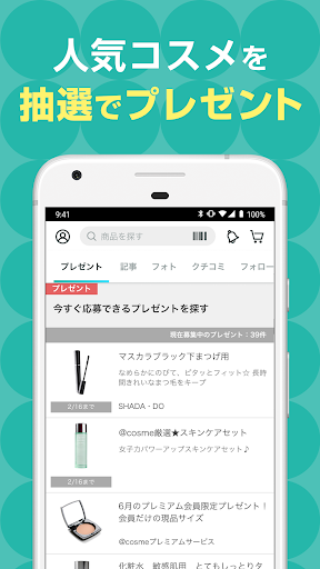 ＠cosme(アットコスメ)化粧品・コスメランキング&お買物 PC