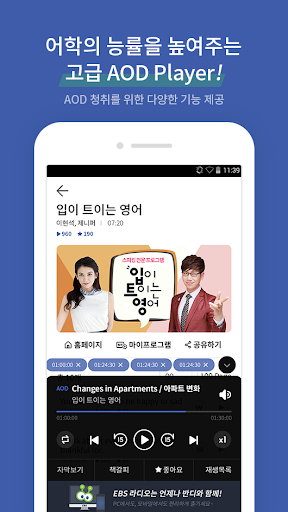 EBS 반디 PC