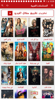 الأسطورة TV - النسخه الأصلية الحاسوب