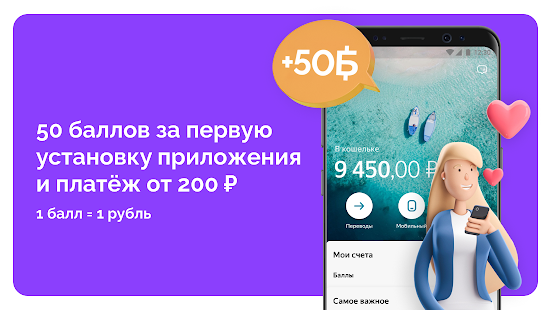 ЮMoney ПК
